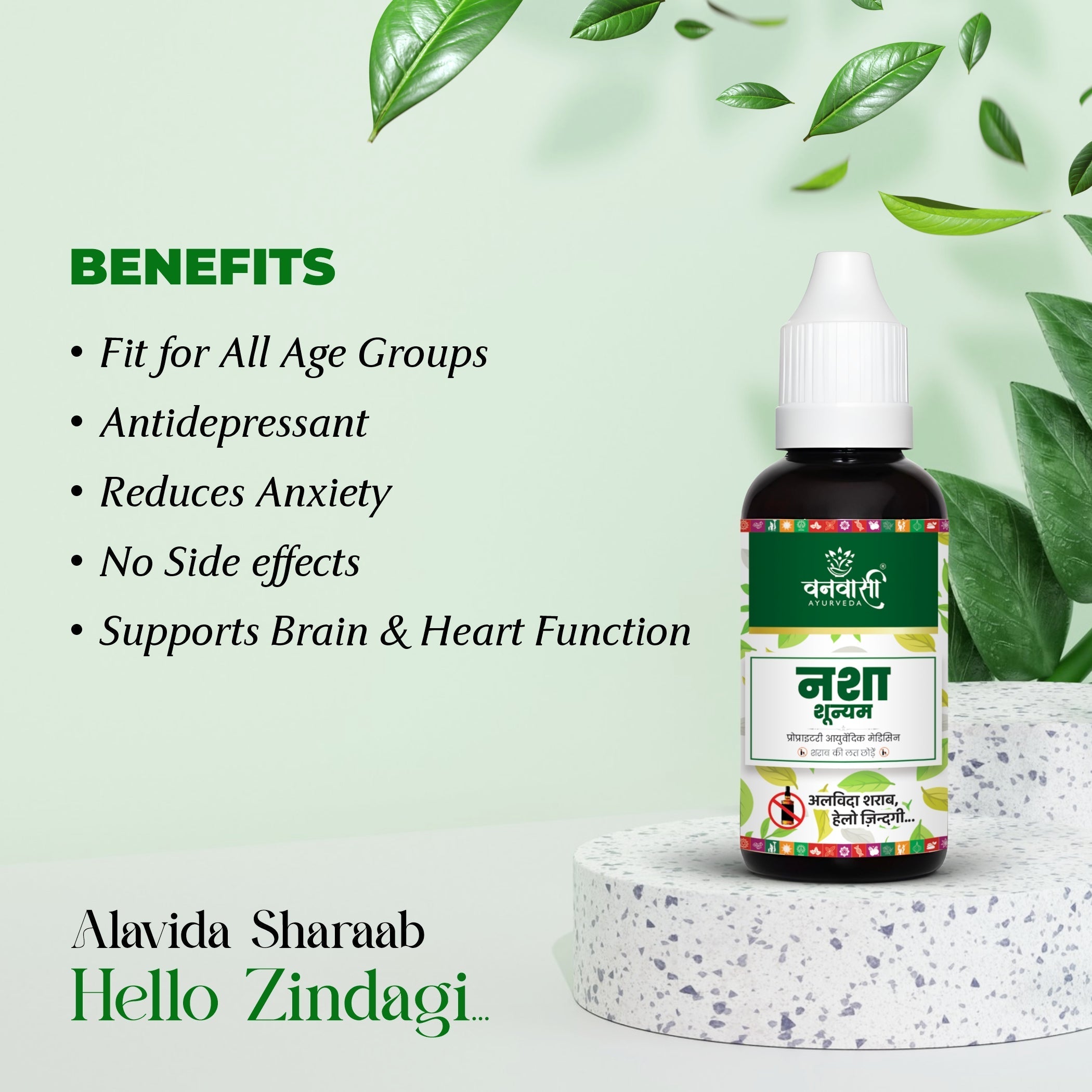 Nasha Shunyam | De-Addiction Ayurvedic Medicine | Nasha Mukti