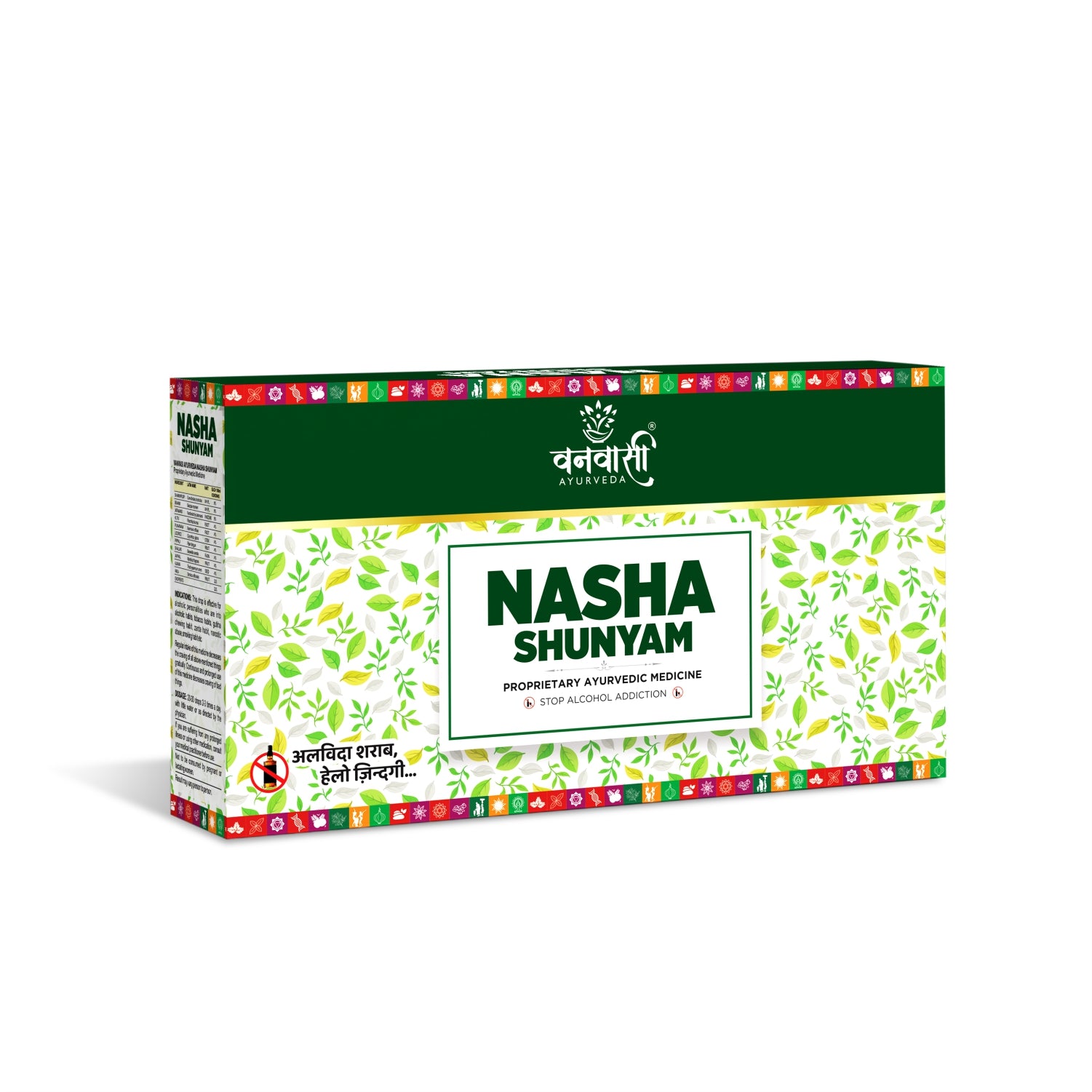 Nasha Shunyam | De-Addiction Ayurvedic Medicine | Nasha Mukti