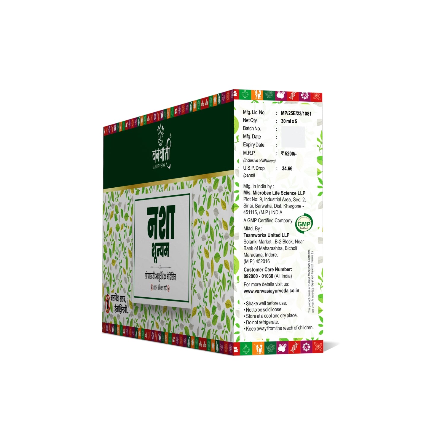 Nasha Shunyam | De-Addiction Ayurvedic Medicine | Nasha Mukti