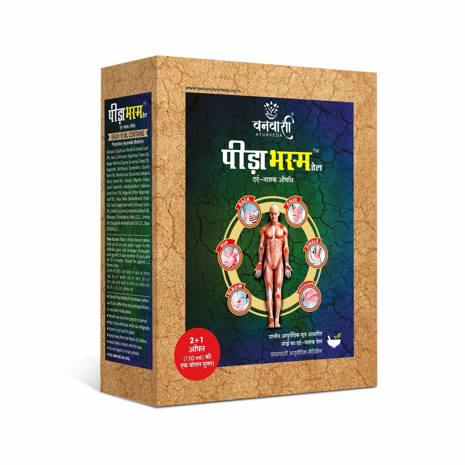 Peeda Bhasm Ayurvedic Pain Relief Oil for All Types of Joint Pain-Shoulders, Back & Knee