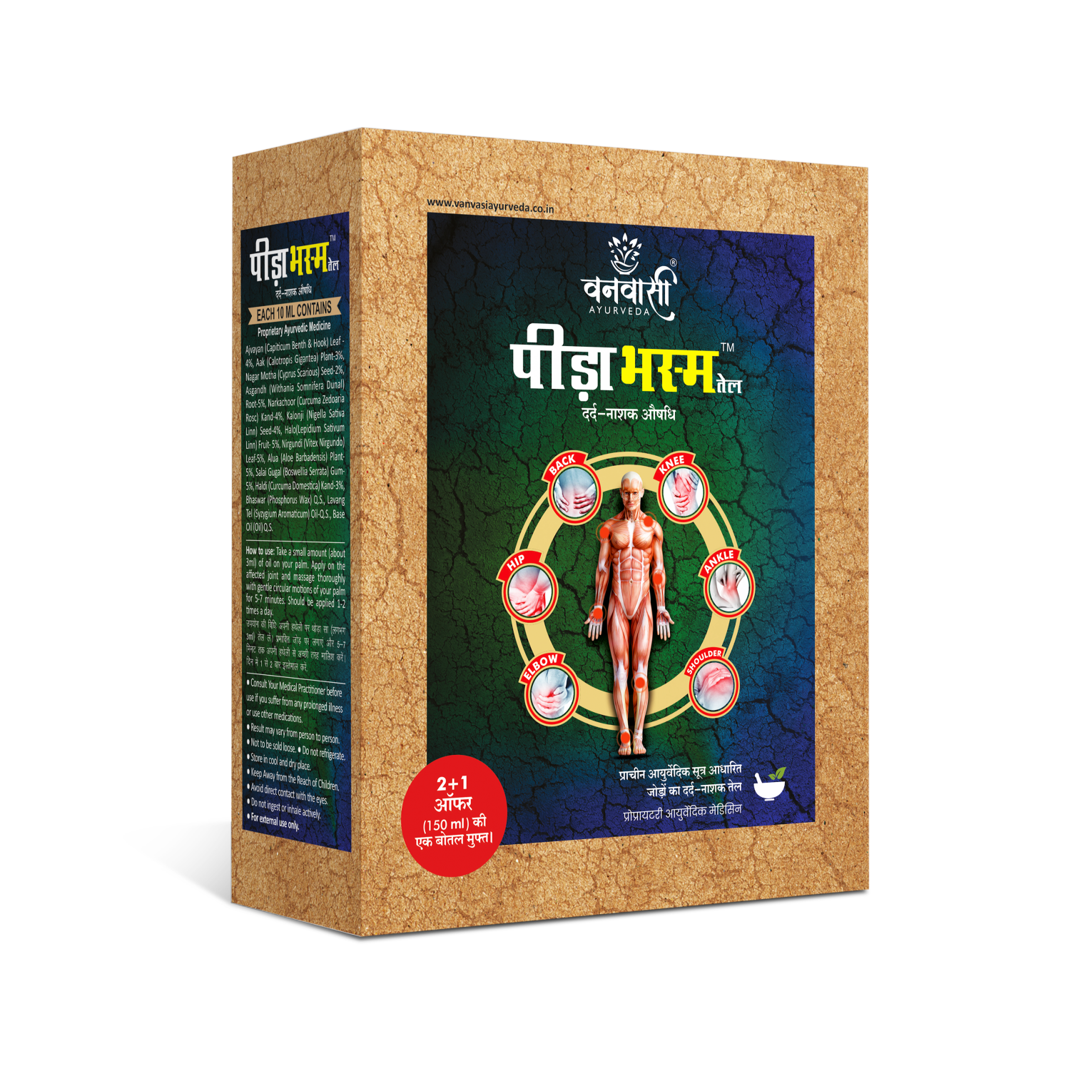 Peeda Bhasm Ayurvedic Pain Relief Oil for All Types of Joint Pain-Shoulders, Back & Knee