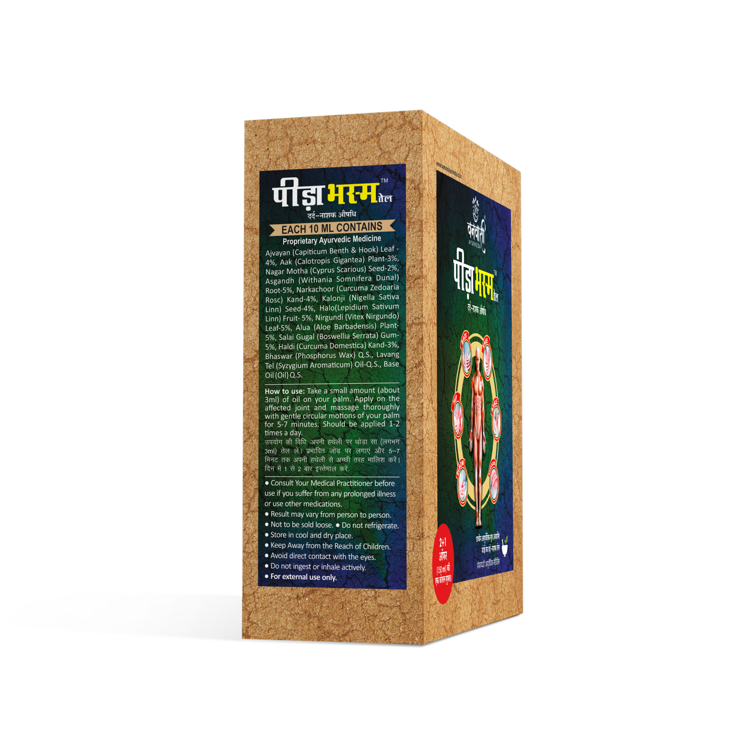 Peeda Bhasm Ayurvedic Pain Relief Oil for All Types of Joint Pain-Shoulders, Back & Knee