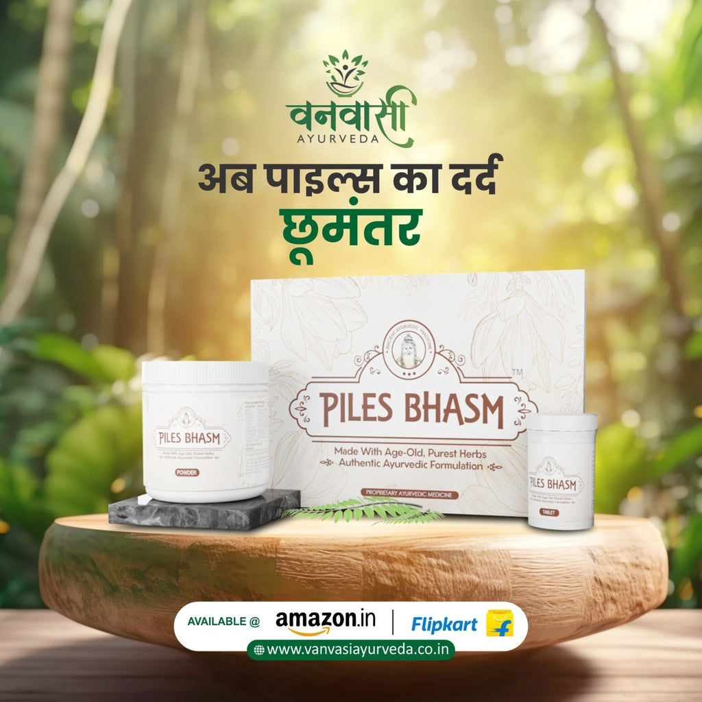 Ayurvedic Piles Bhasm Tablets & Powder For Piles