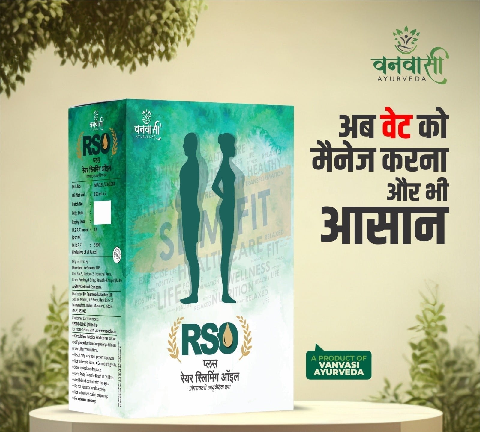 RSO Plus-  Rare Slimming Oil Combo- Ayurvedic Slimming Oil- Massage Oil To Burn Excess Fat