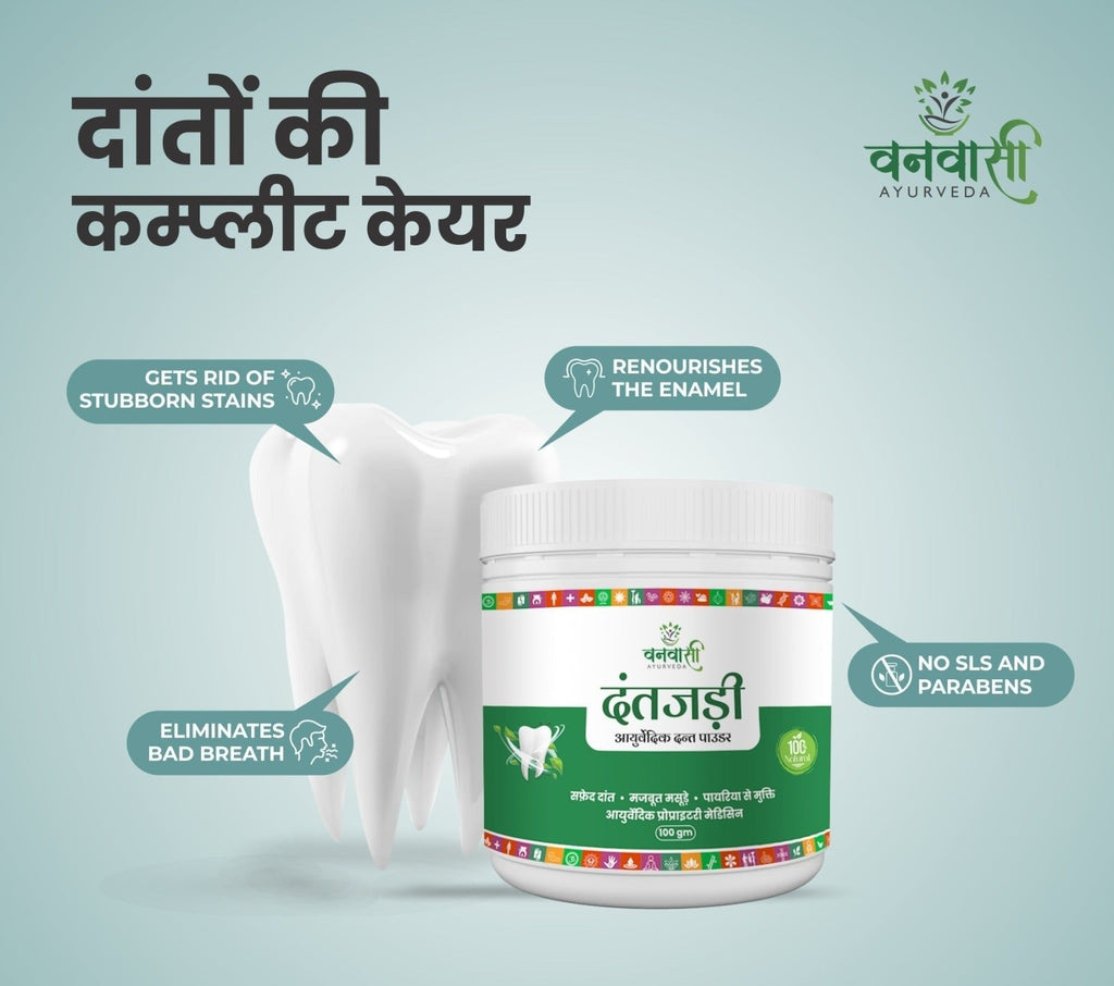 Dant Jadi - Ayurvedic Herbal Tooth Powder for Fresh Breath & Stronger Teeth