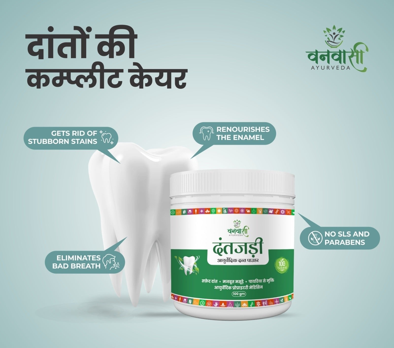 Dant Jadi - Ayurvedic Herbal Tooth Powder for Fresh Breath & Stronger Teeth