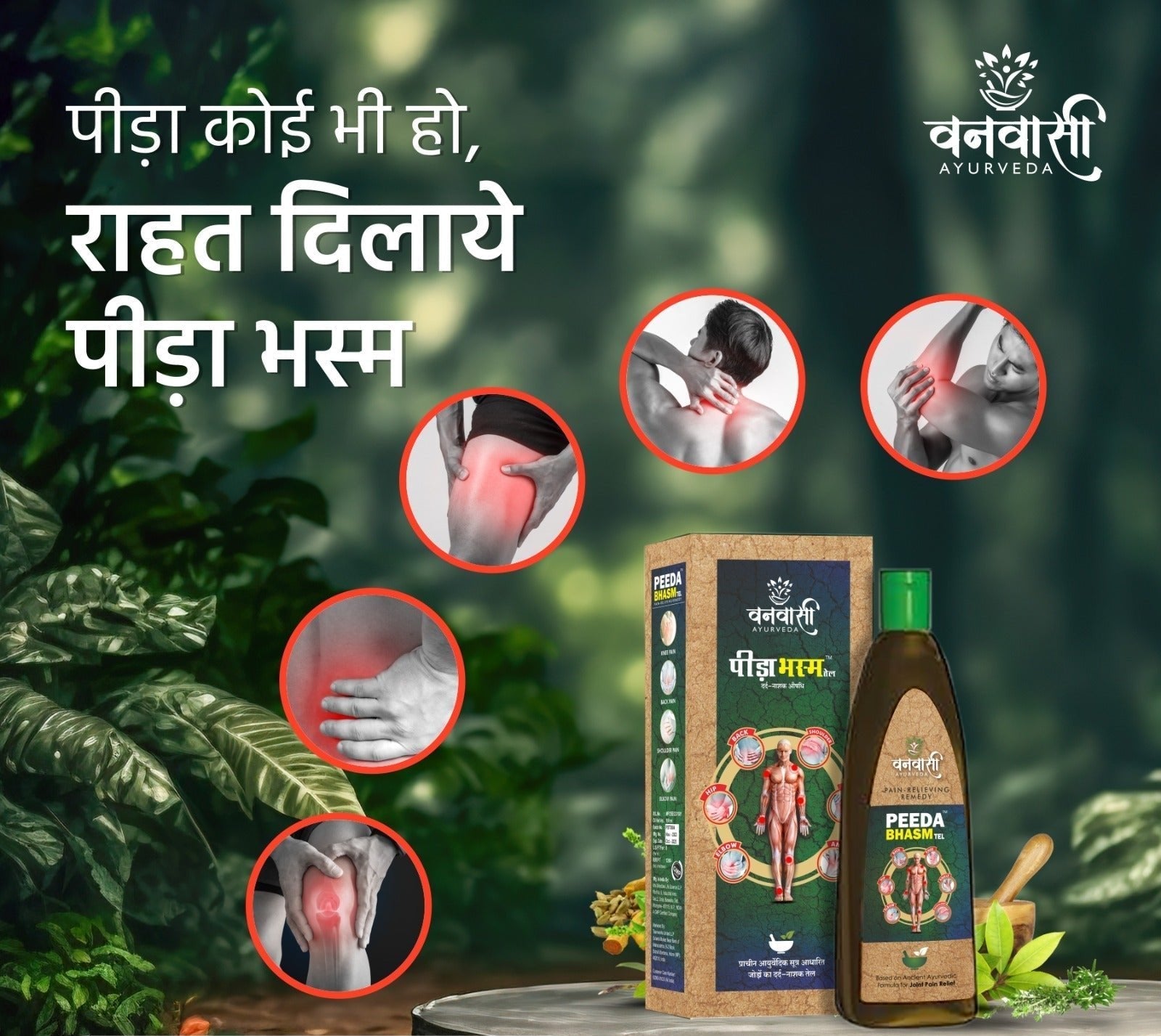 Peeda Bhasm Ayurvedic Pain Relief Oil for All Types of Joint Pain-Shoulders, Back & Knee