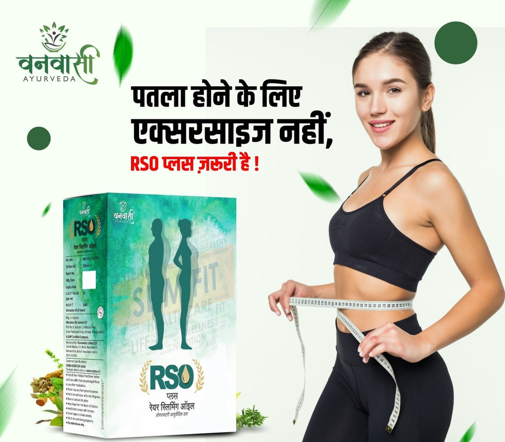 RSO Plus-  Rare Slimming Oil Combo- Ayurvedic Slimming Oil- Massage Oil To Burn Excess Fat