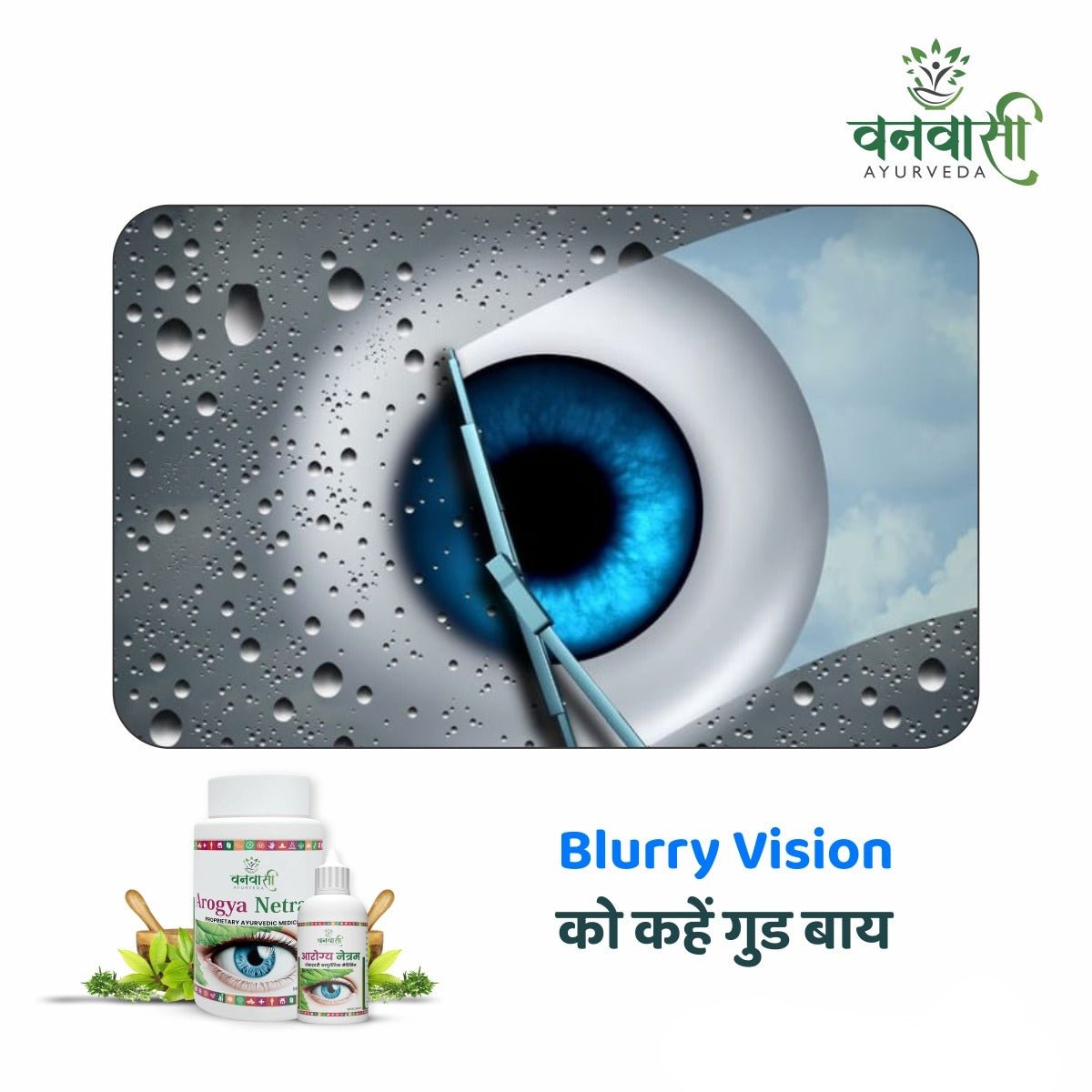 Arogya Netram Drops & Capsules for Improved Vision