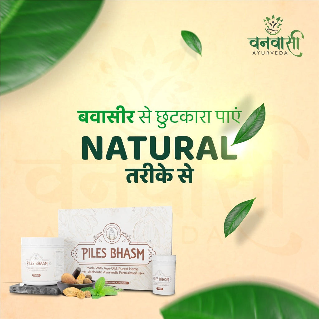 Ayurvedic Piles Bhasm Tablets & Powder For Piles