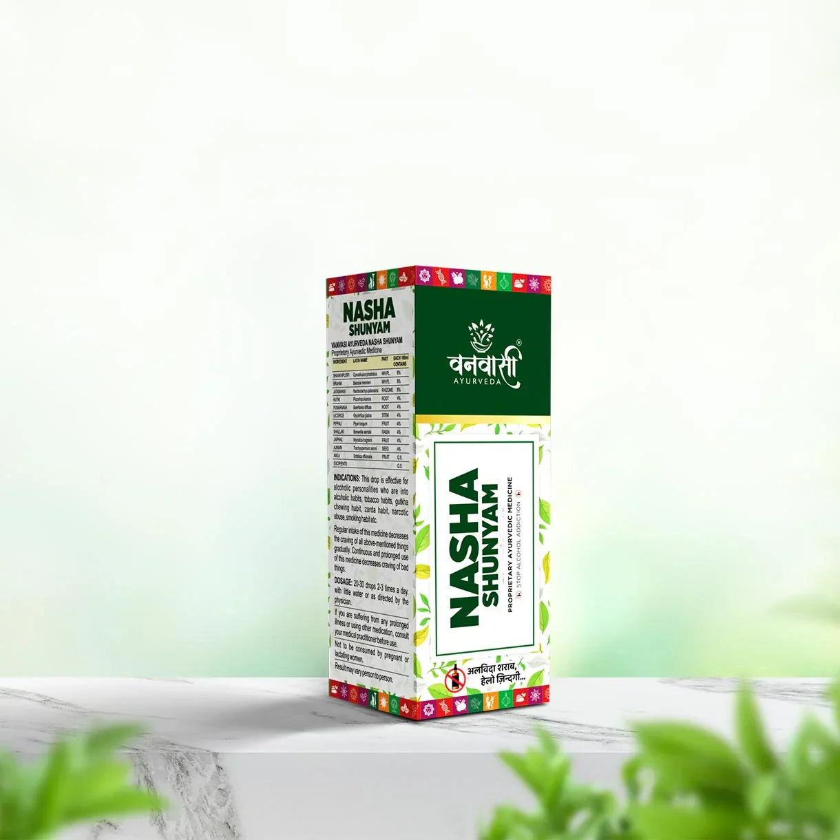 alcohol avoid medicine from Vanvasi